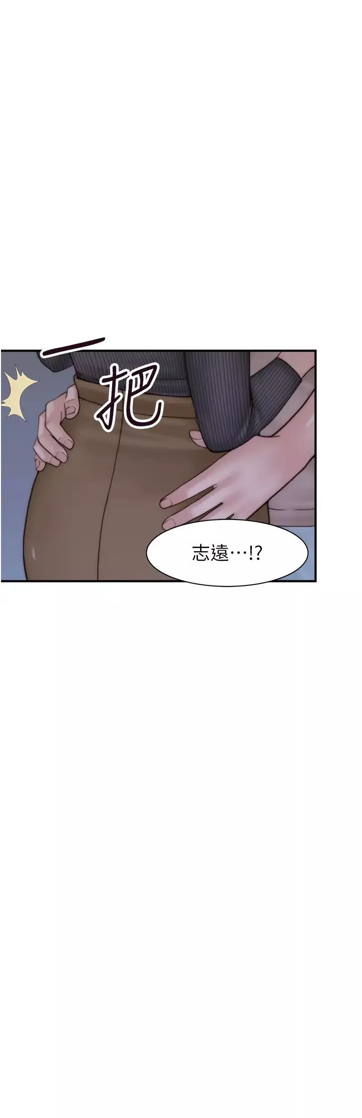繼母的香味第23話-伸進蜜穴的手指