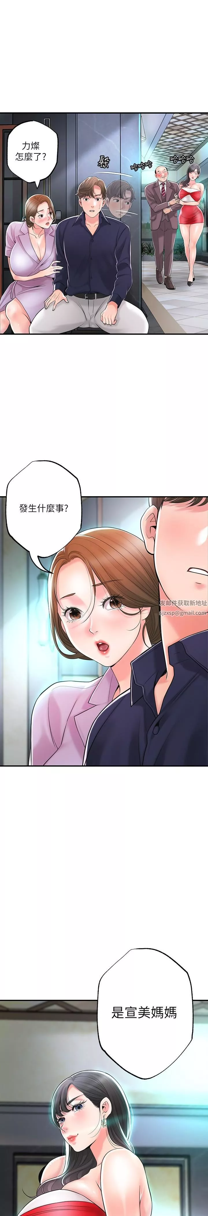 幸福督市-第89话-岳母变成女婿的玩具 - 图片 2