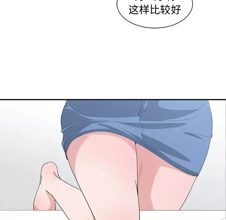 青梅竹马-第6话 - 图片 32