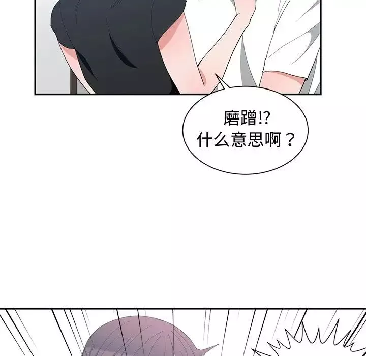 青梅竹馬第6话