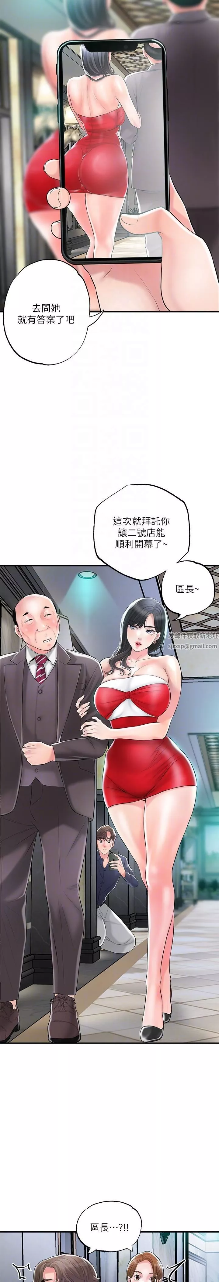 幸福督市第89話-嶽母變成女婿的玩具
