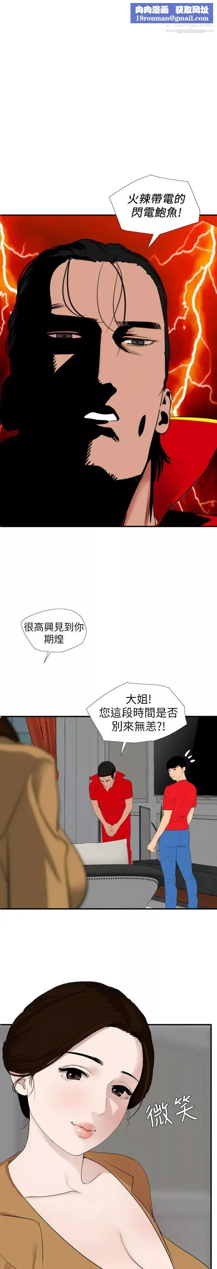 SuperDick-第129话 - 图片 1