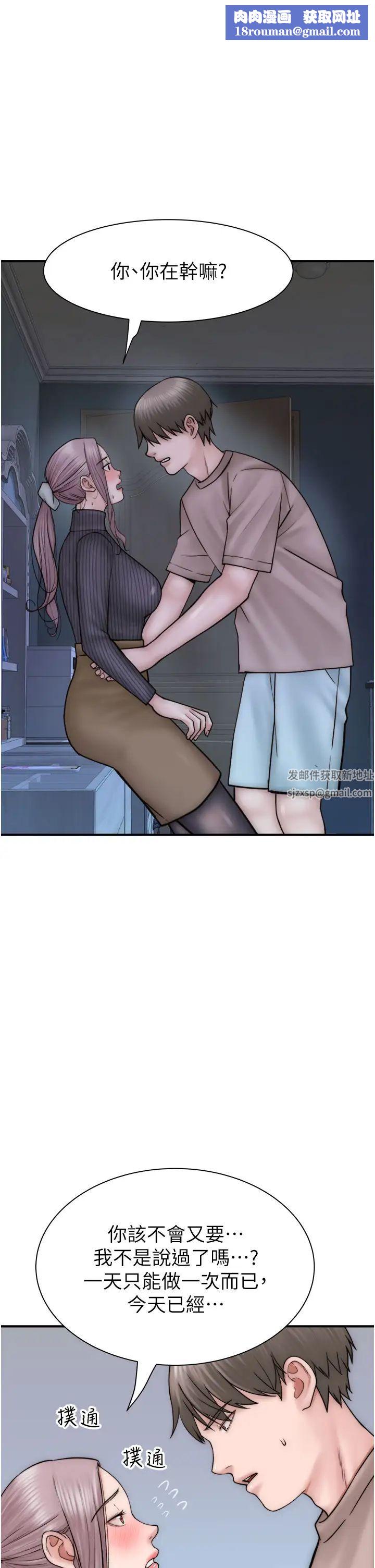 继母的香味第24话-渐渐变成儿子的形状