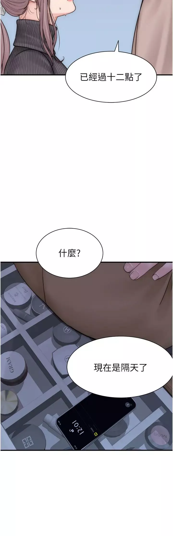 继母的香味-第24话-渐渐变成儿子的形状 - 图片 2