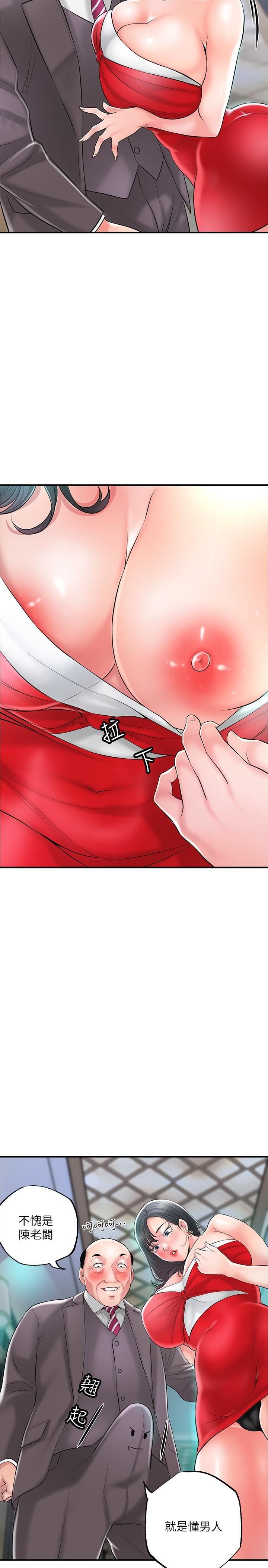 幸福督市第89话-岳母变成女婿的玩具