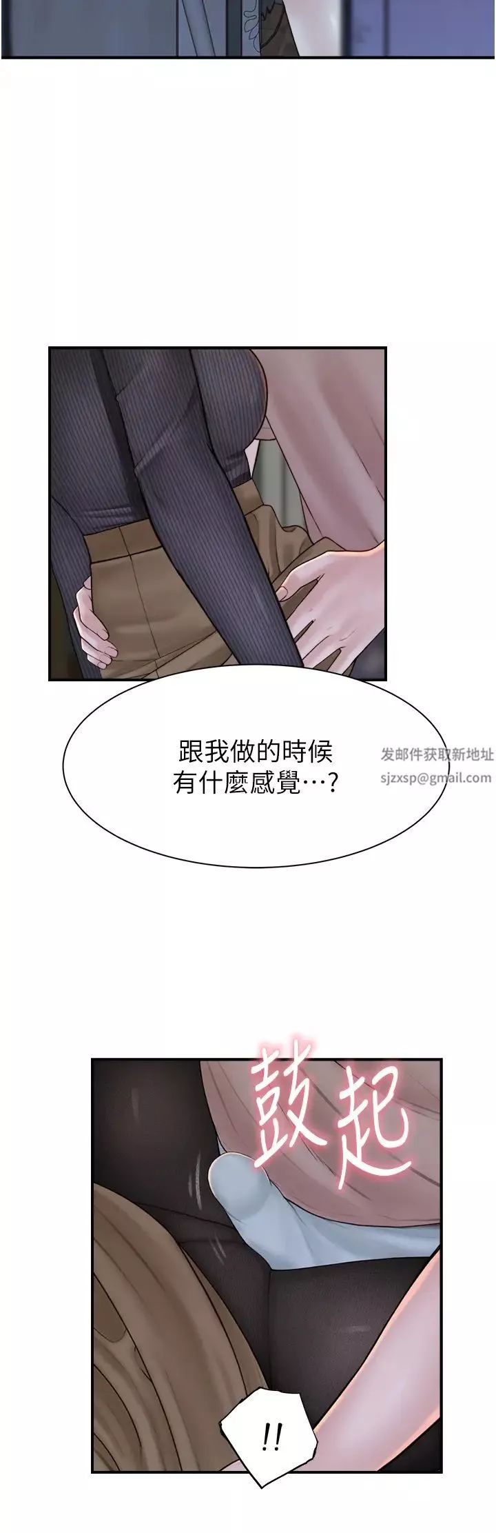继母的香味-第24话-渐渐变成儿子的形状 - 图片 7