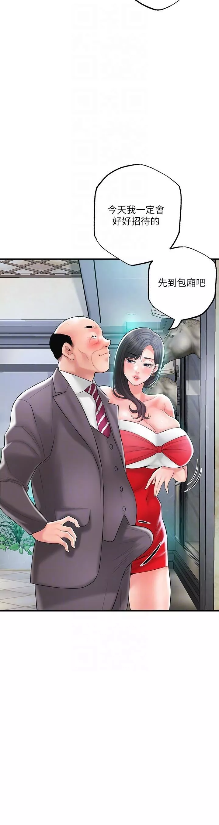 幸福督市第89話-嶽母變成女婿的玩具