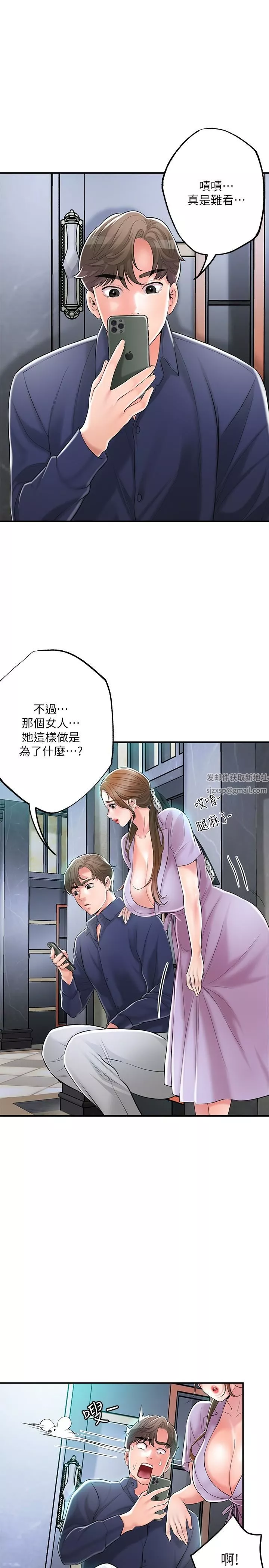 幸福督市-第89话-岳母变成女婿的玩具 - 图片 11