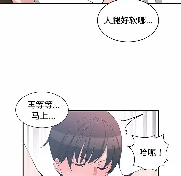 青梅竹马-第6话 - 图片 45
