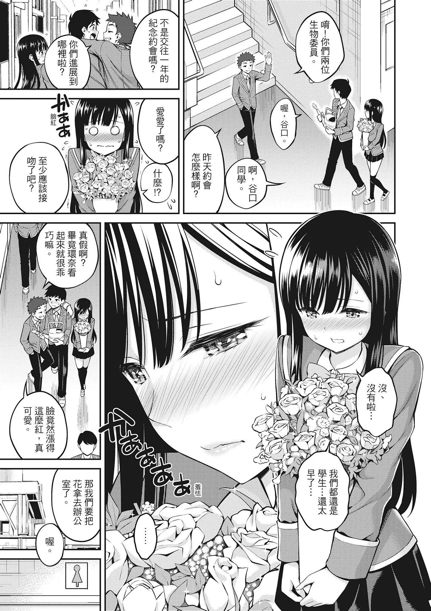 [八寻ぽち]どぴゅあ超纯情女孩[无修正][单行本][绅士出版中文]-[八寻ぽち]どぴゅあ超纯情女孩[无修正][单行本][绅士出版中文] - 图片 73
