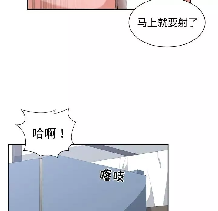 青梅竹马-第6话 - 图片 47