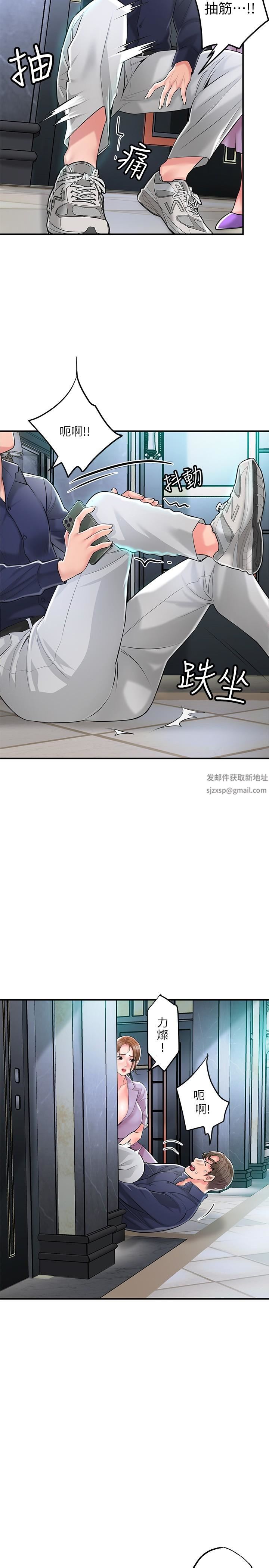 幸福督市第89话-岳母变成女婿的玩具