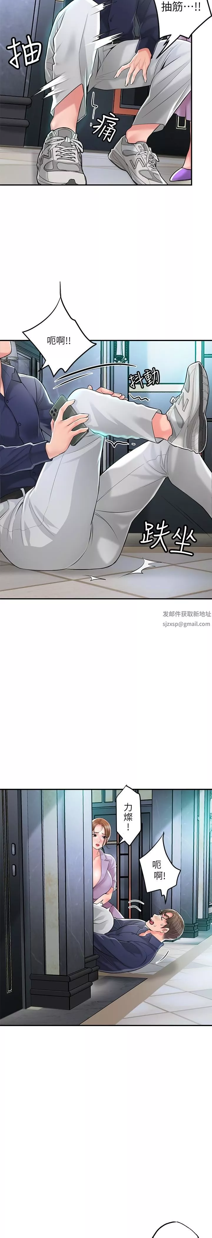 幸福督市第89話-嶽母變成女婿的玩具