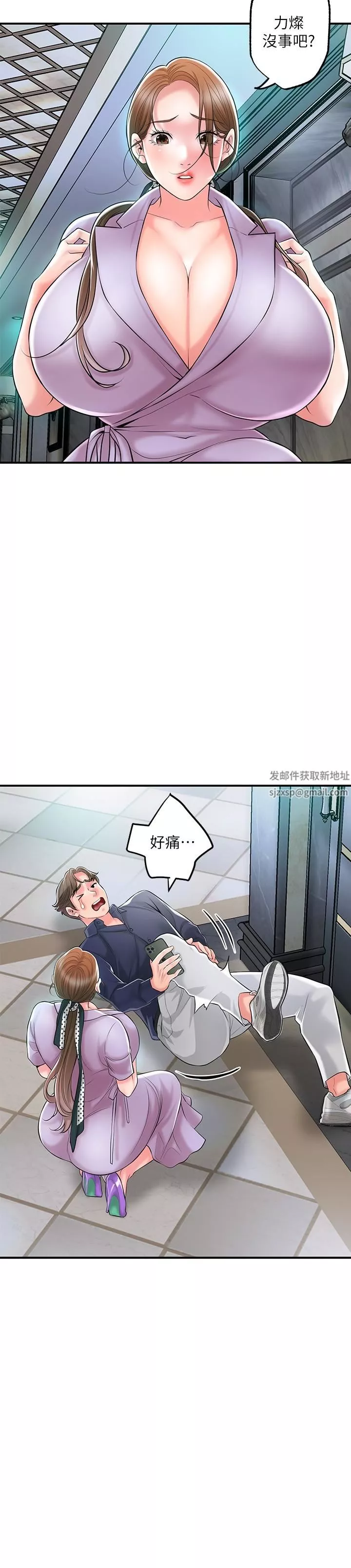 幸福督市-第89话-岳母变成女婿的玩具 - 图片 13