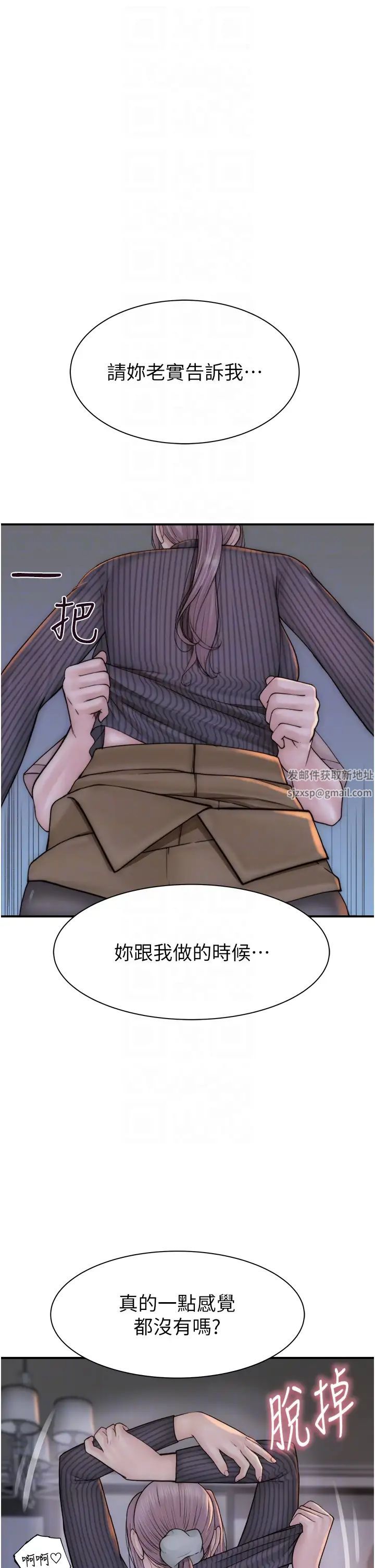 继母的香味第24话-渐渐变成儿子的形状