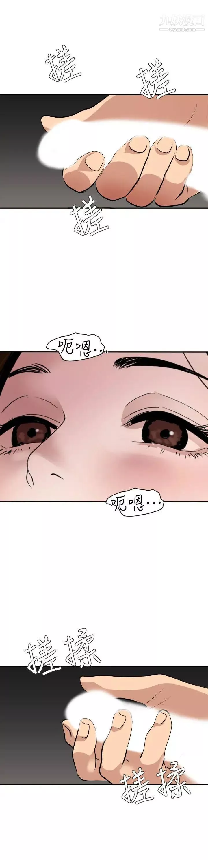SuperDick-第129话 - 图片 9