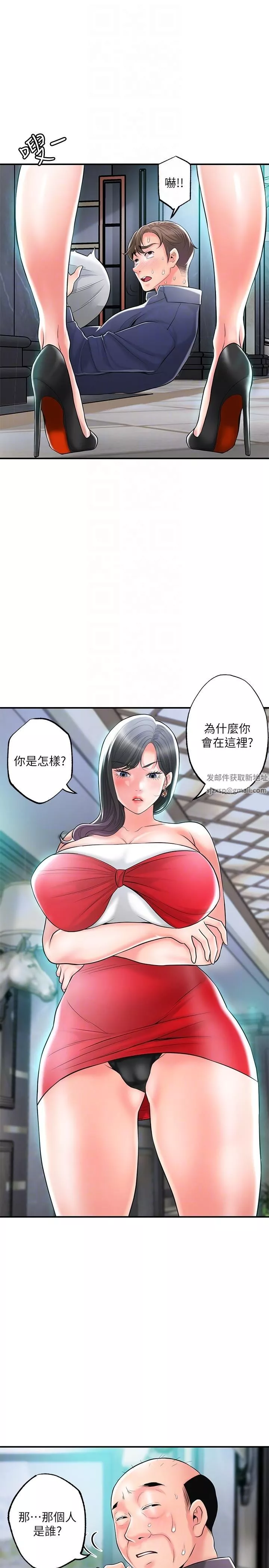 幸福督市第89話-嶽母變成女婿的玩具