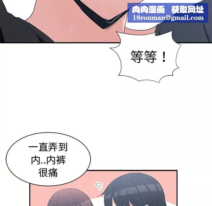 青梅竹馬第6话