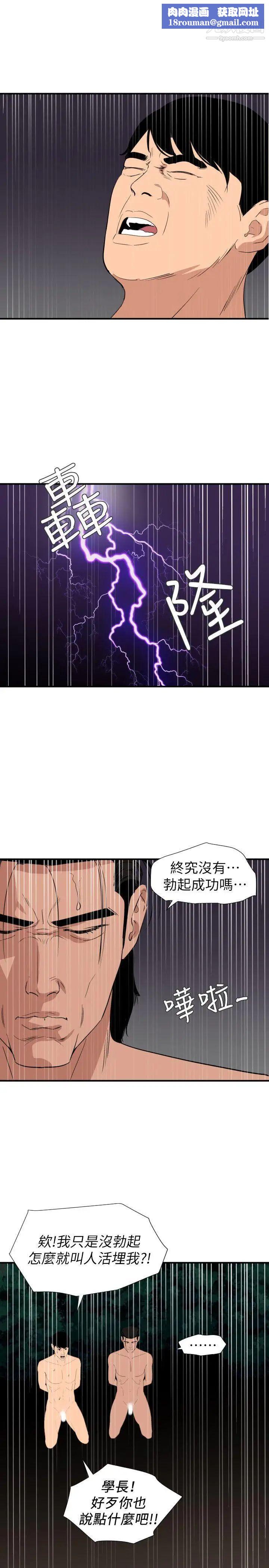 SuperDick第129话