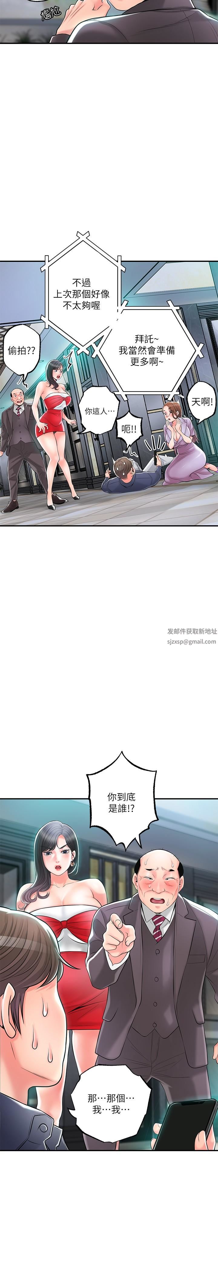 幸福督市第89话-岳母变成女婿的玩具