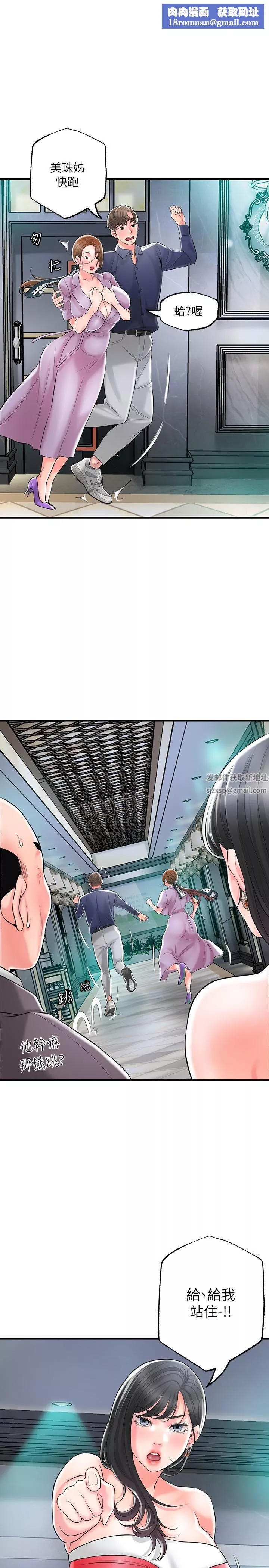 幸福督市第89話-嶽母變成女婿的玩具