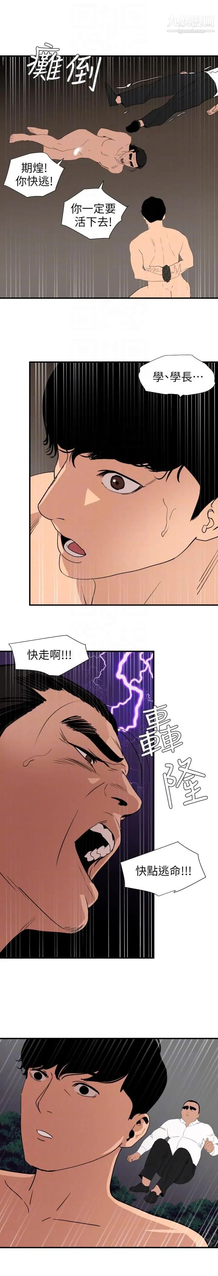 SuperDick第129话