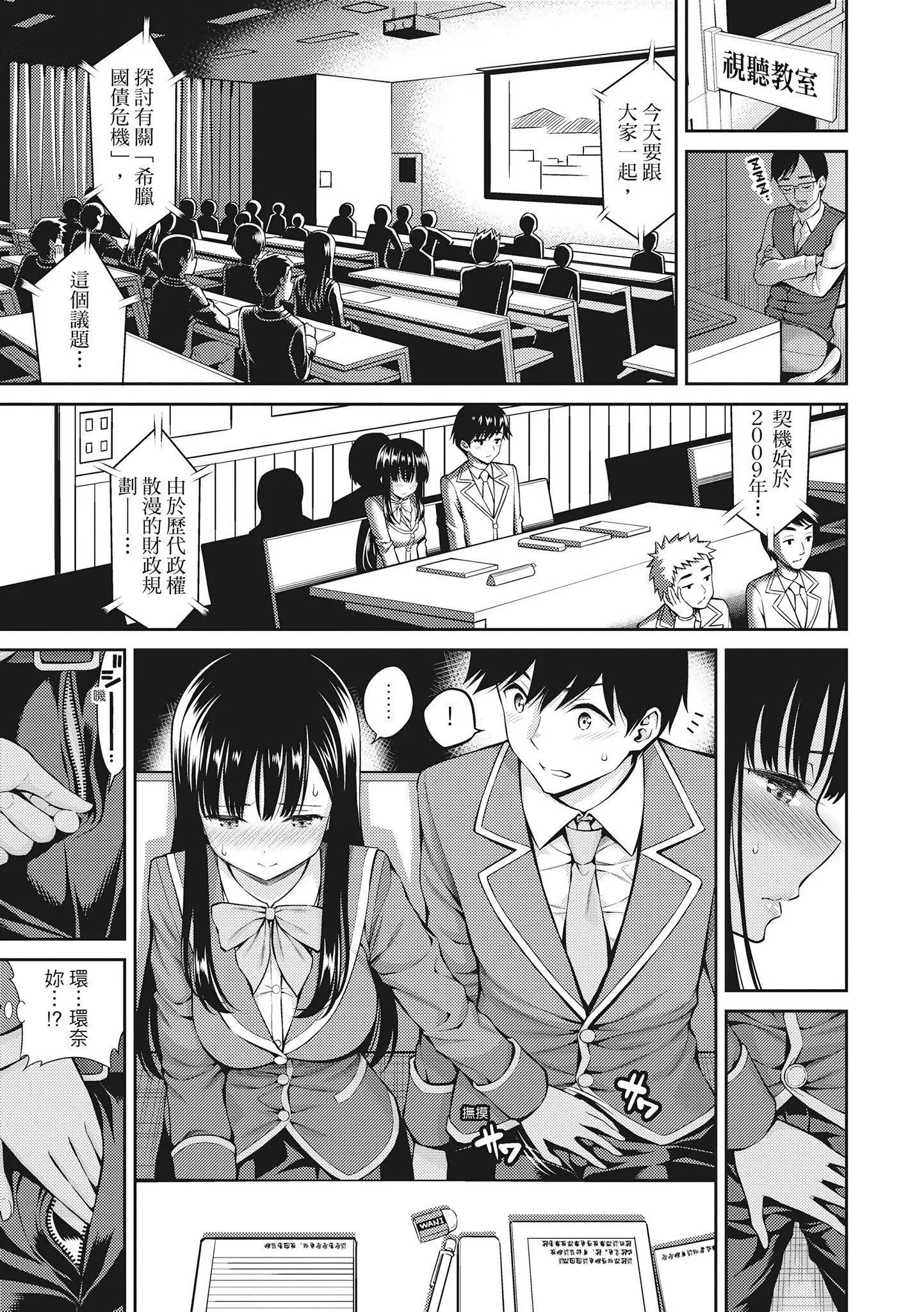[八寻ぽち]どぴゅあ超纯情女孩[无修正][单行本][绅士出版中文]-[八寻ぽち]どぴゅあ超纯情女孩[无修正][单行本][绅士出版中文] - 图片 79
