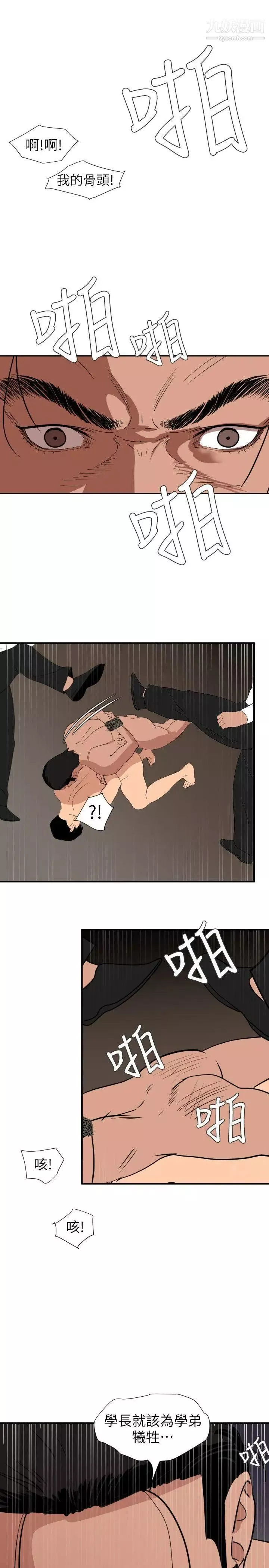 SuperDick第129話