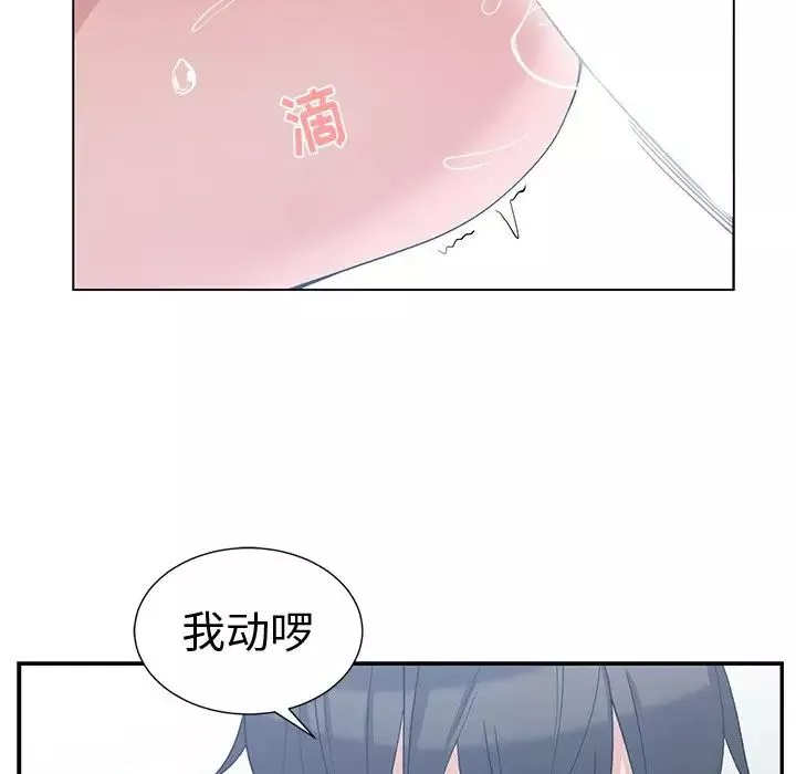 青梅竹马-第6话 - 图片 63