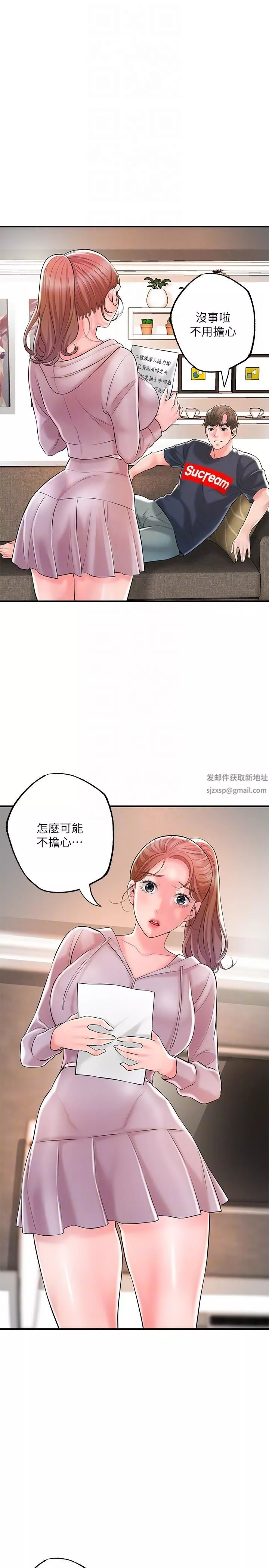 幸福督市-第89话-岳母变成女婿的玩具 - 图片 24