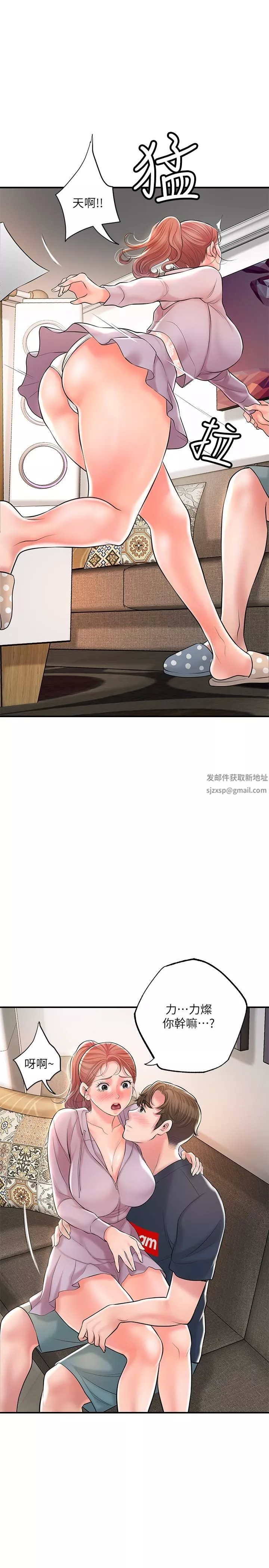 幸福督市-第89话-岳母变成女婿的玩具 - 图片 27