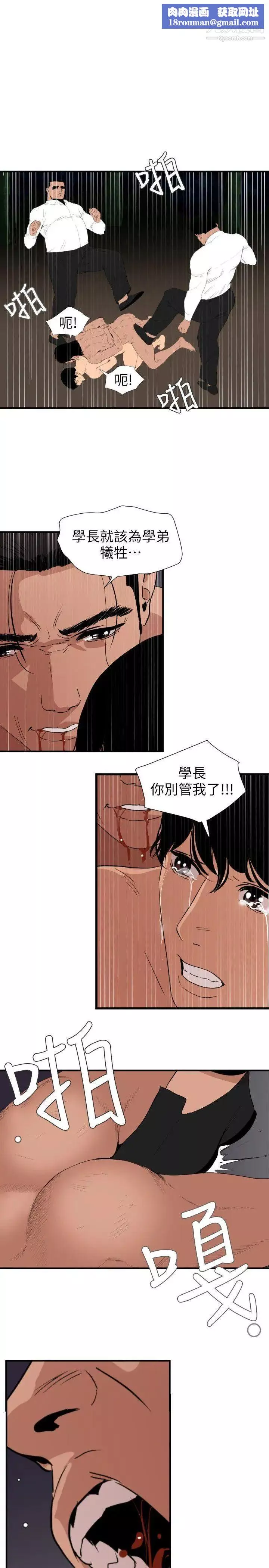 SuperDick第130話