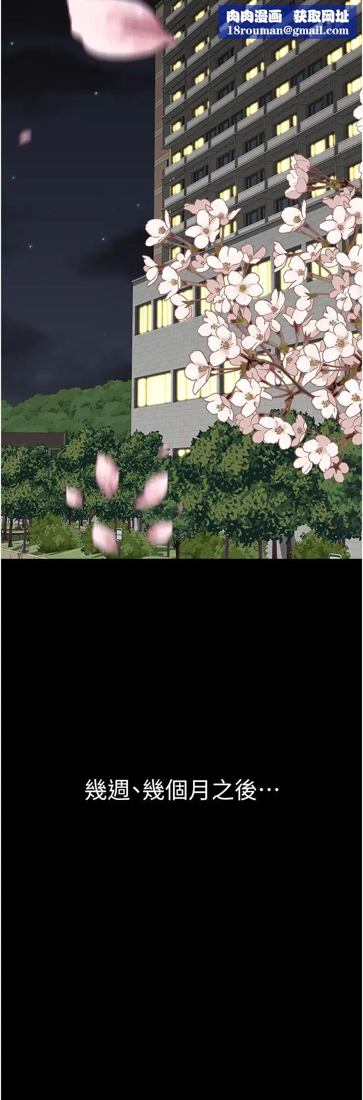 继母的香味第24话-渐渐变成儿子的形状