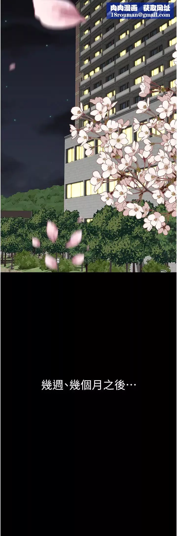 繼母的香味第24話-漸漸變成兒子的形狀