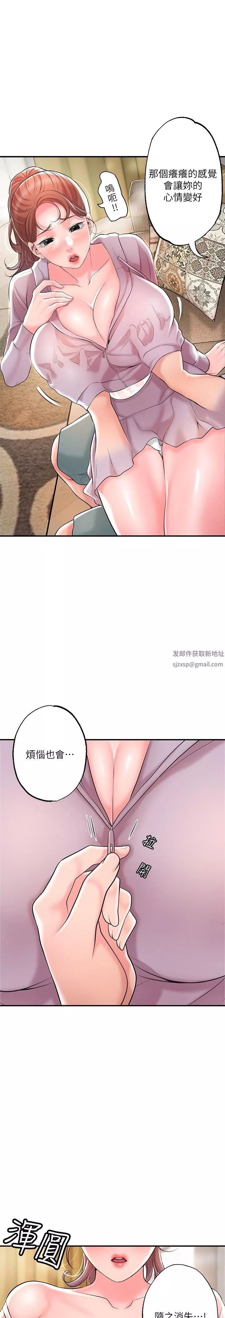 幸福督市第89話-嶽母變成女婿的玩具