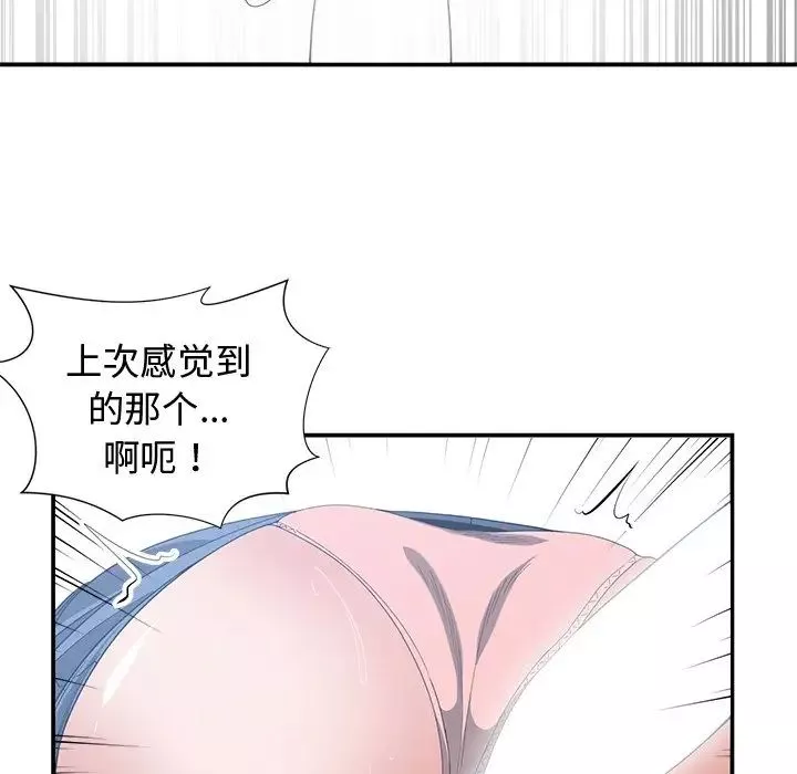青梅竹马-第6话 - 图片 76