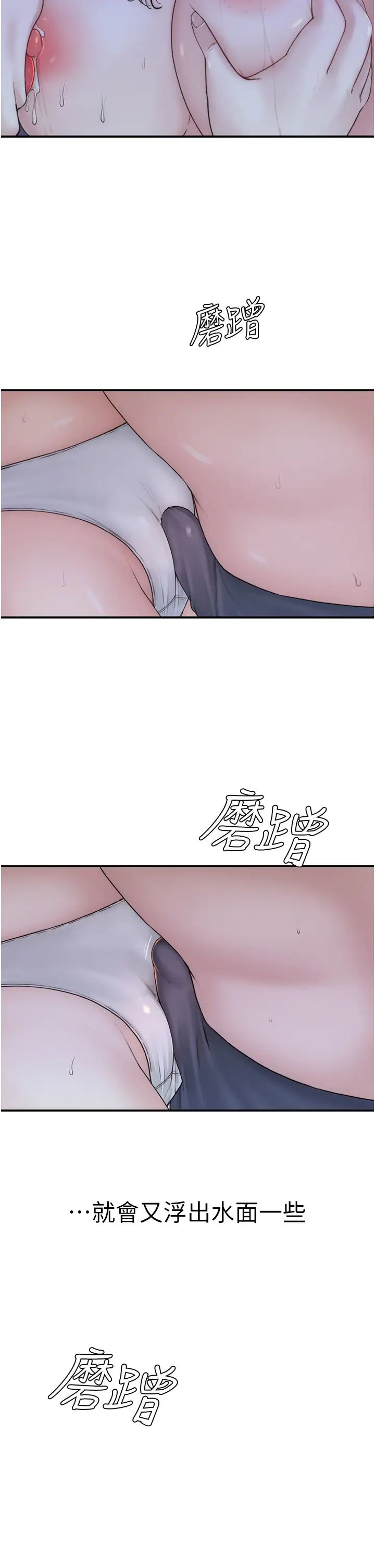 继母的香味第24话-渐渐变成儿子的形状