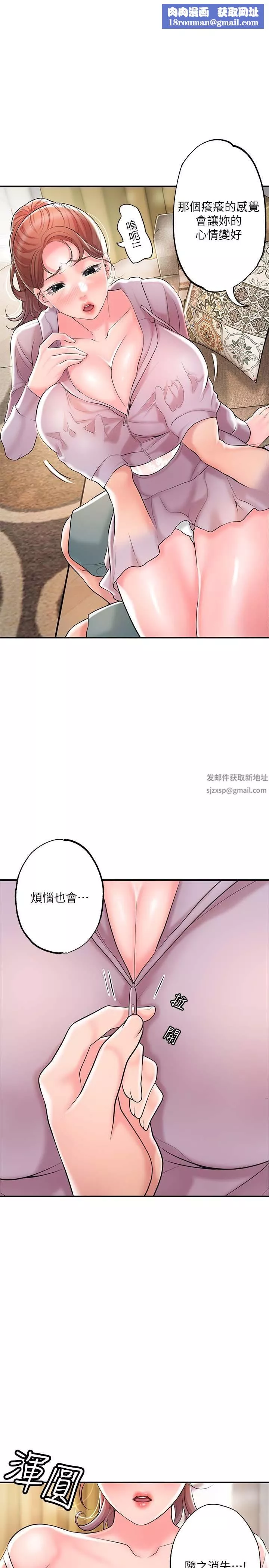 幸福督市-第90话-请插入我淫荡的小穴 - 图片 1