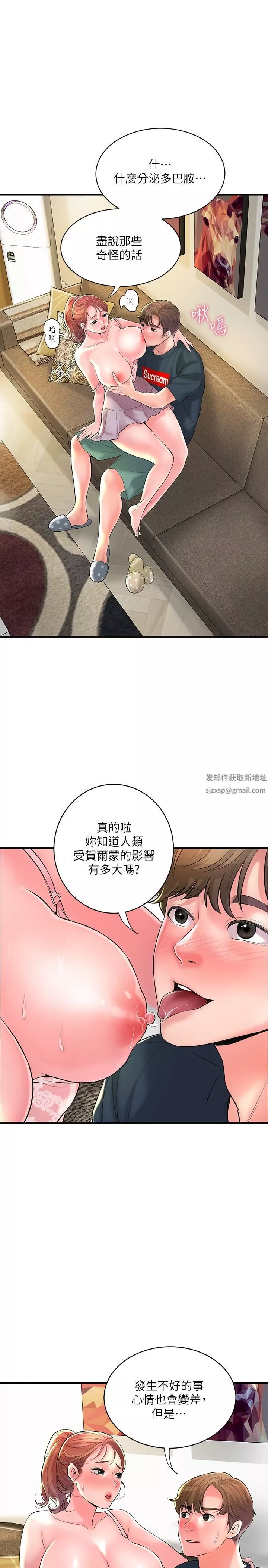幸福督市第90話-請插入我淫蕩的小穴