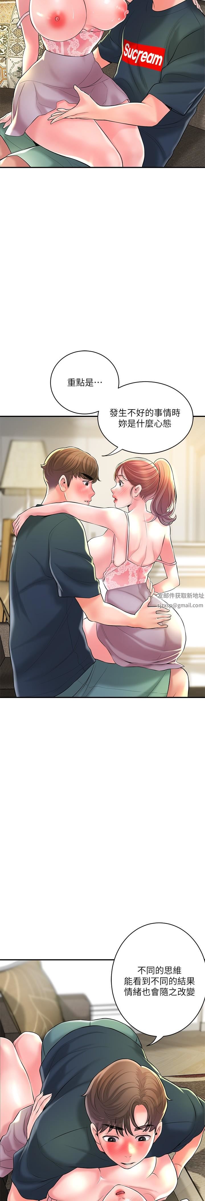 幸福督市第90话-请插入我淫荡的小穴