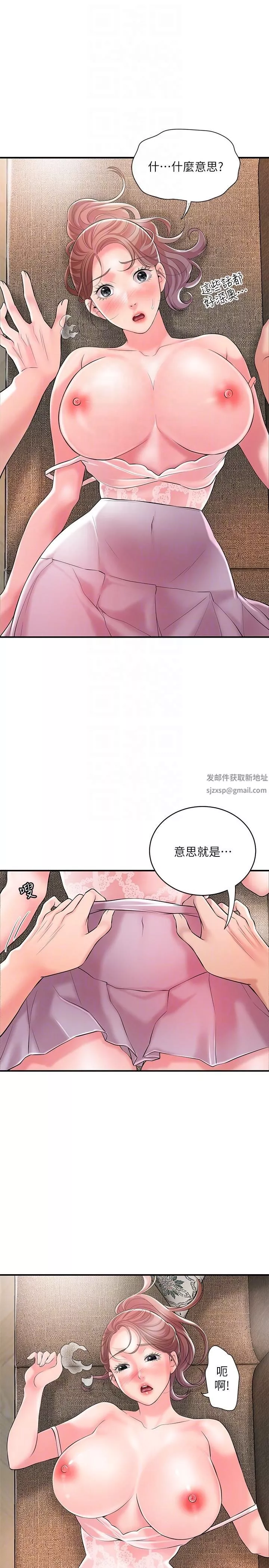 幸福督市第90話-請插入我淫蕩的小穴