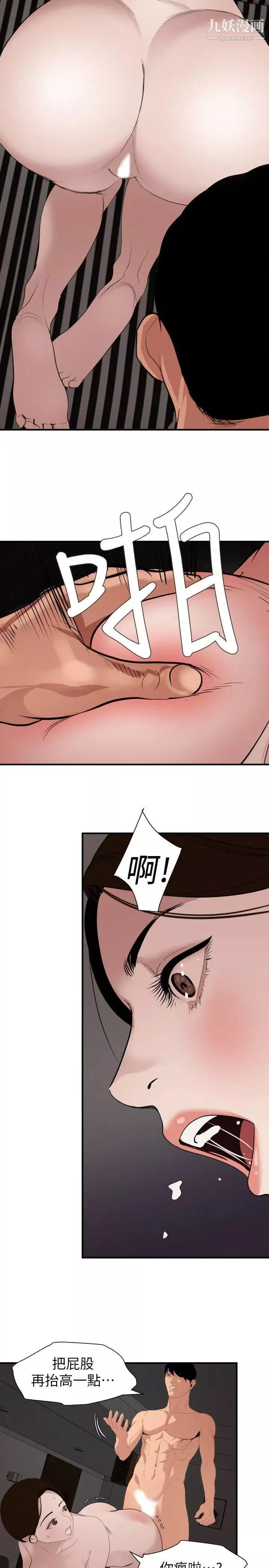 SuperDick第130話
