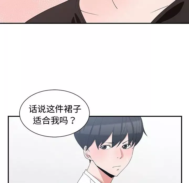青梅竹马-第6话 - 图片 89