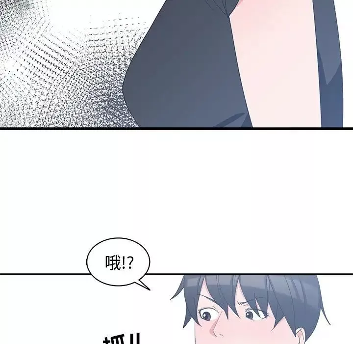 青梅竹馬第6话