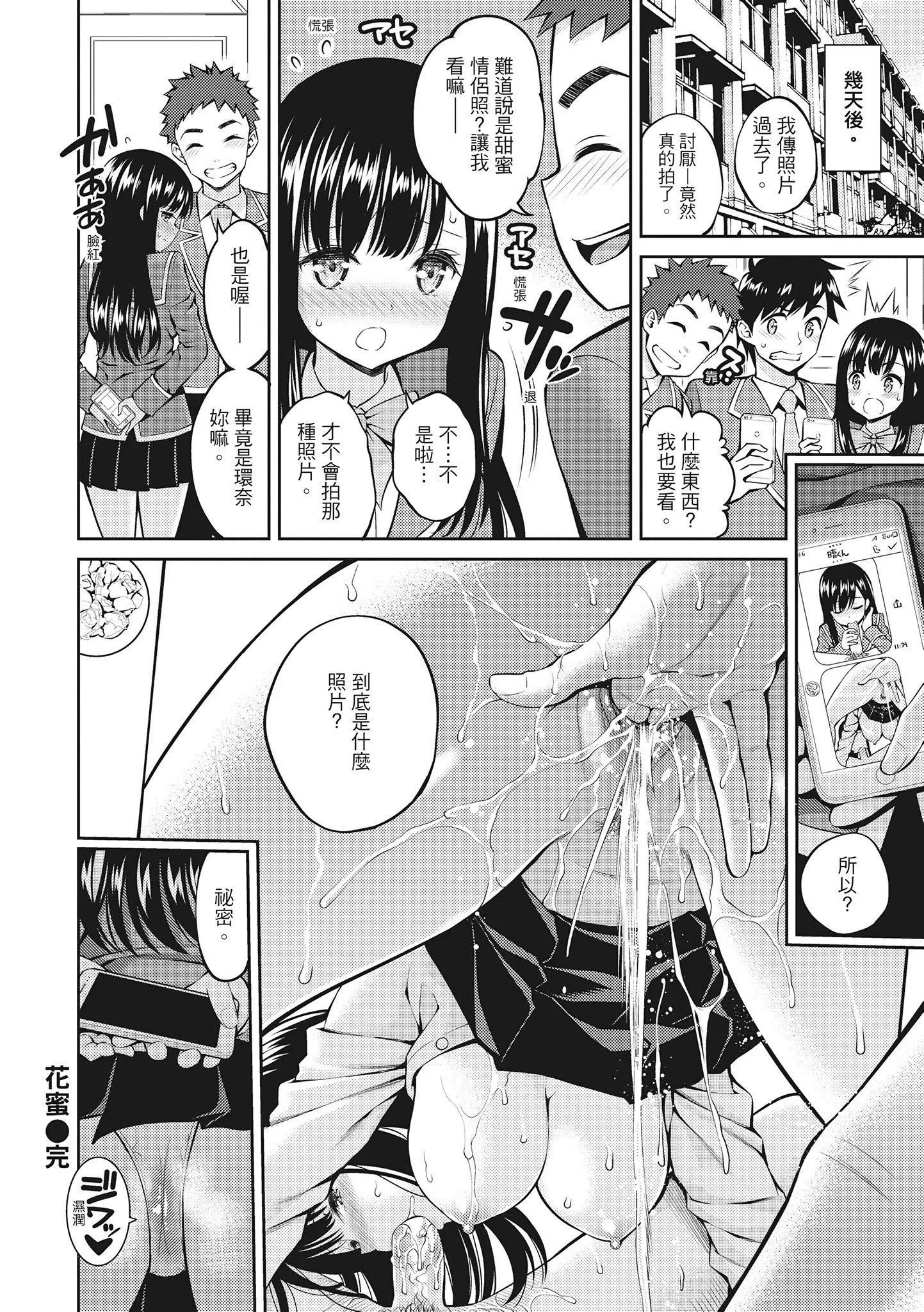 [八尋ぽち]どぴゅあ超純情女孩[無修正][單行本][紳士出版中文][八尋ぽち]どぴゅあ超純情女孩[無修正][單行本][紳士出版中文]