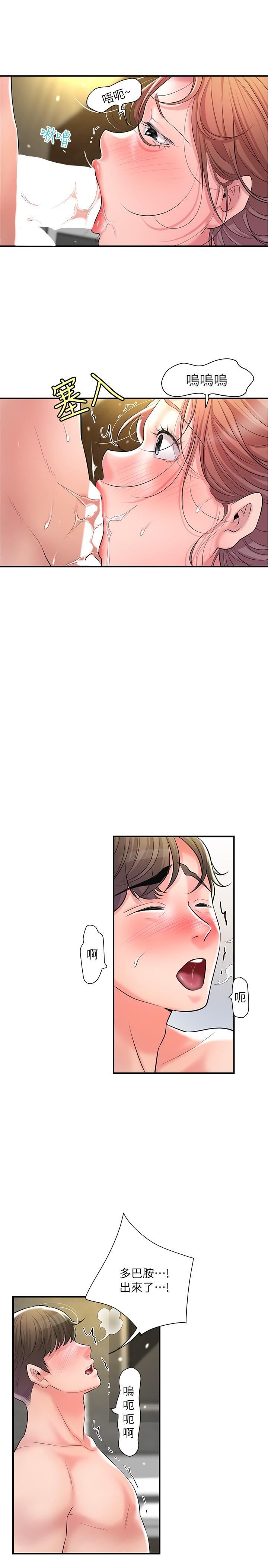 幸福督市第90話-請插入我淫蕩的小穴