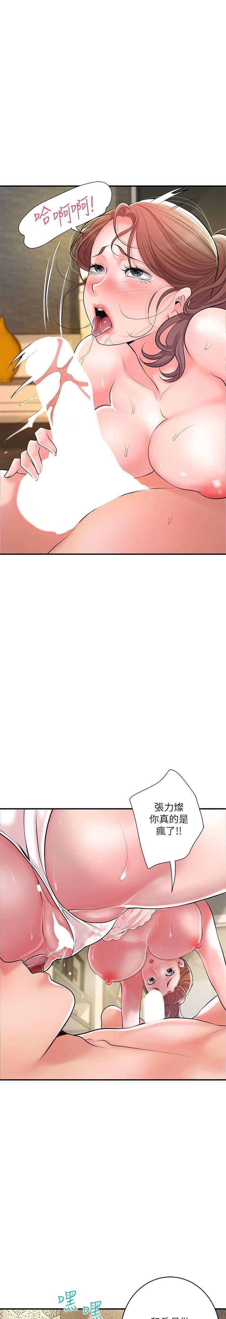 幸福督市第90话-请插入我淫荡的小穴