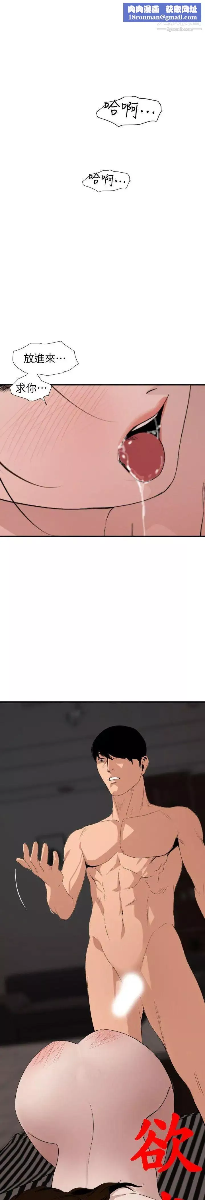 SuperDick第131話