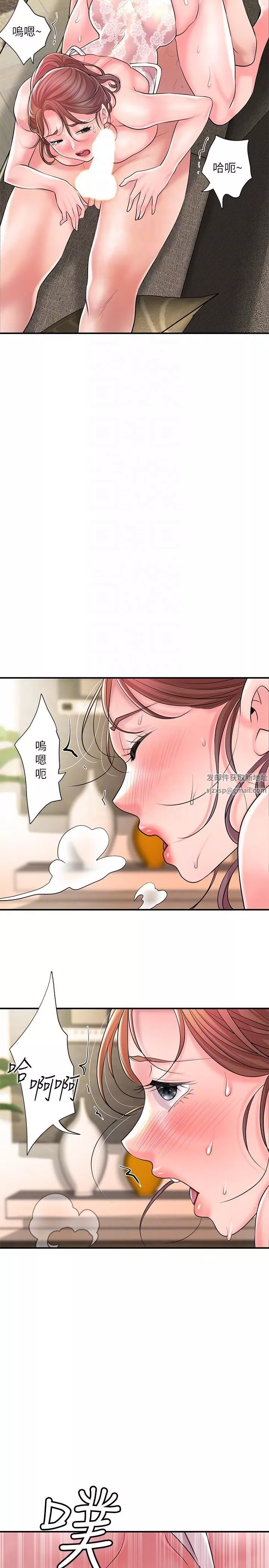 幸福督市第90話-請插入我淫蕩的小穴