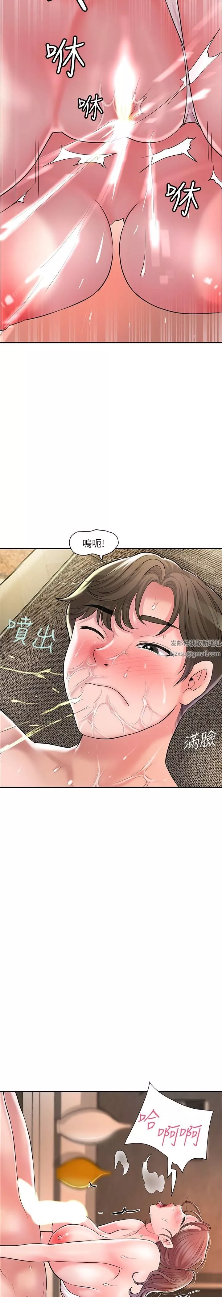 幸福督市第90話-請插入我淫蕩的小穴